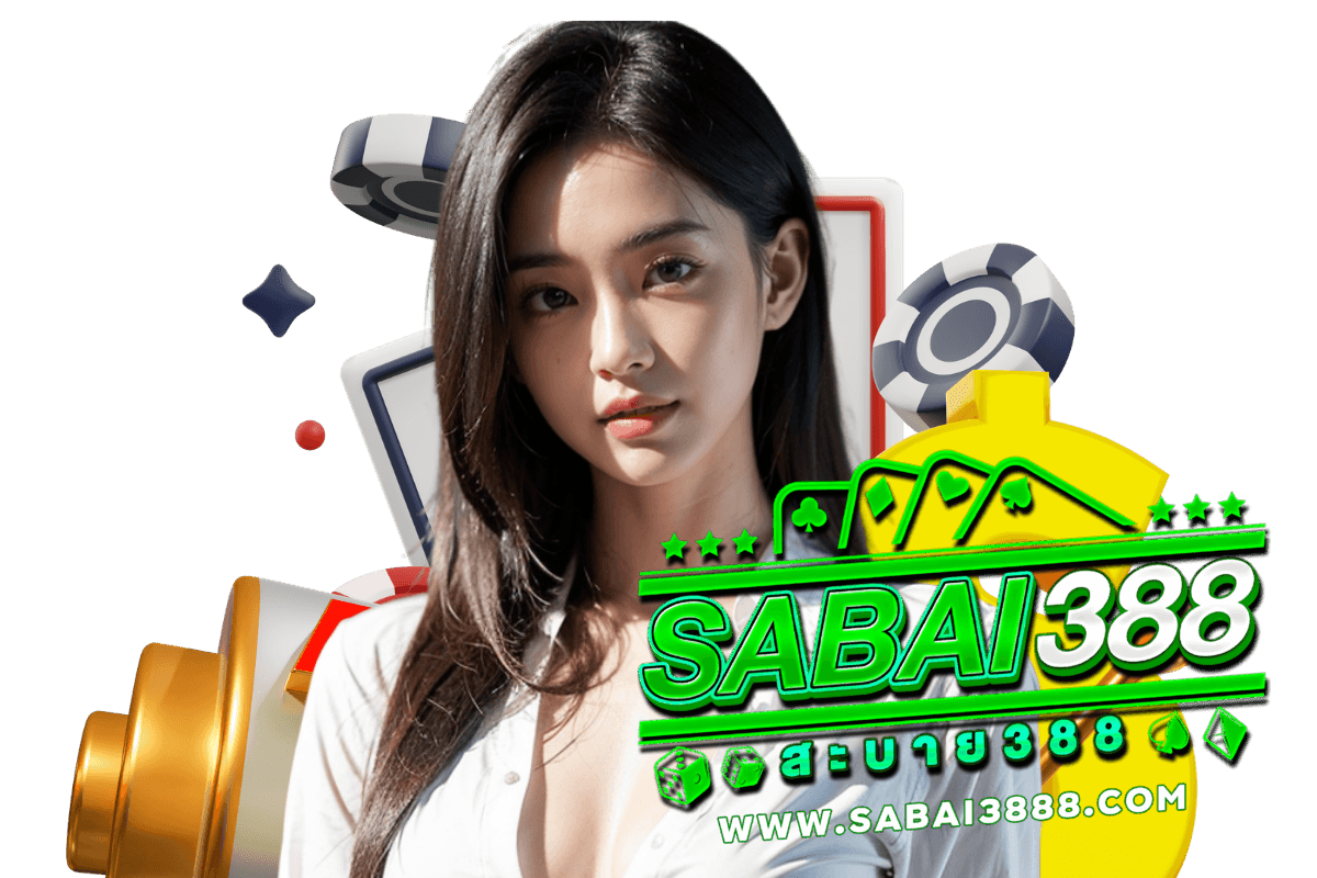 sabai388 สมัคร